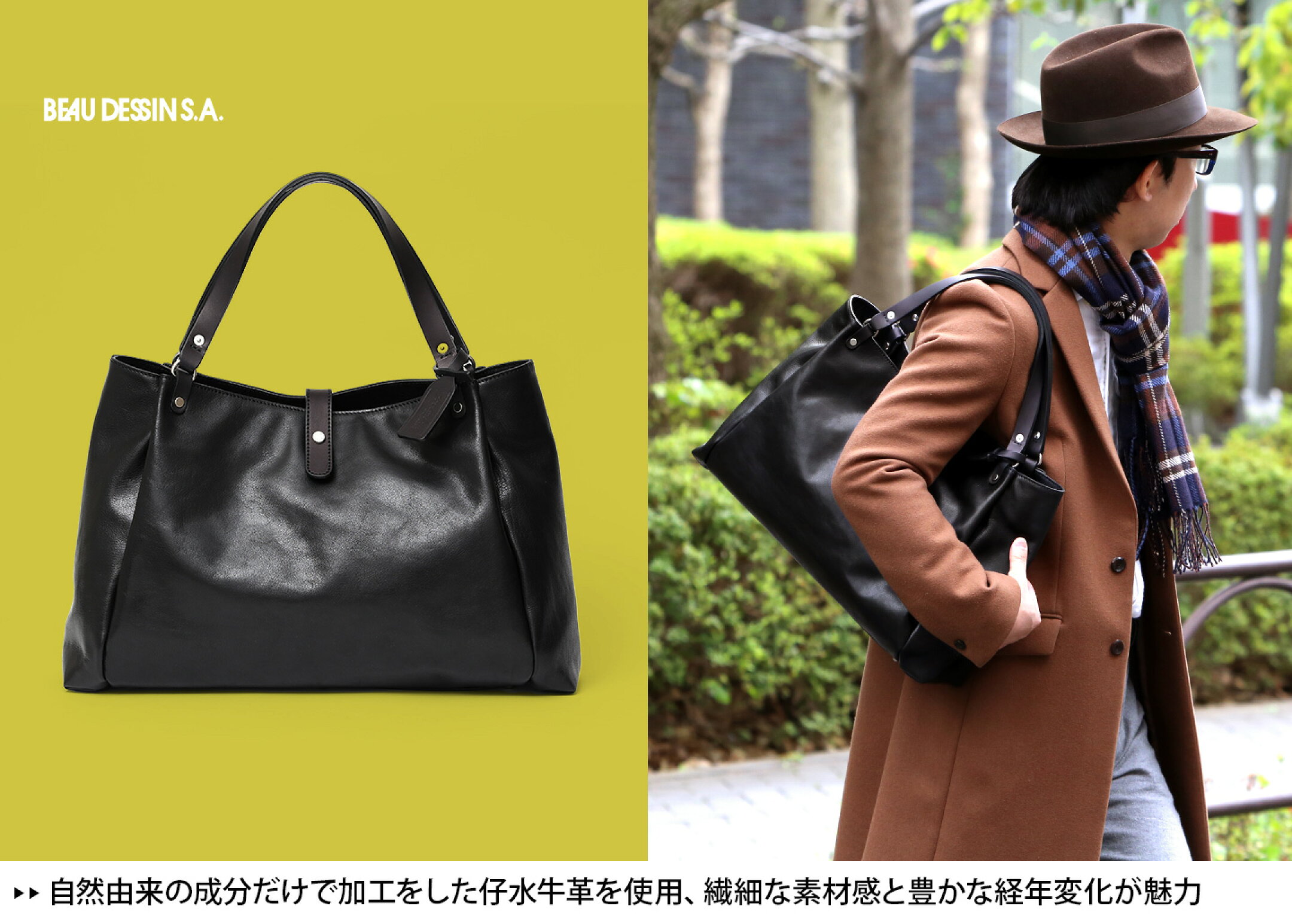 ボーデッサン(BEAU DESSIN) バッファローカーフ トートバッグ ブラック