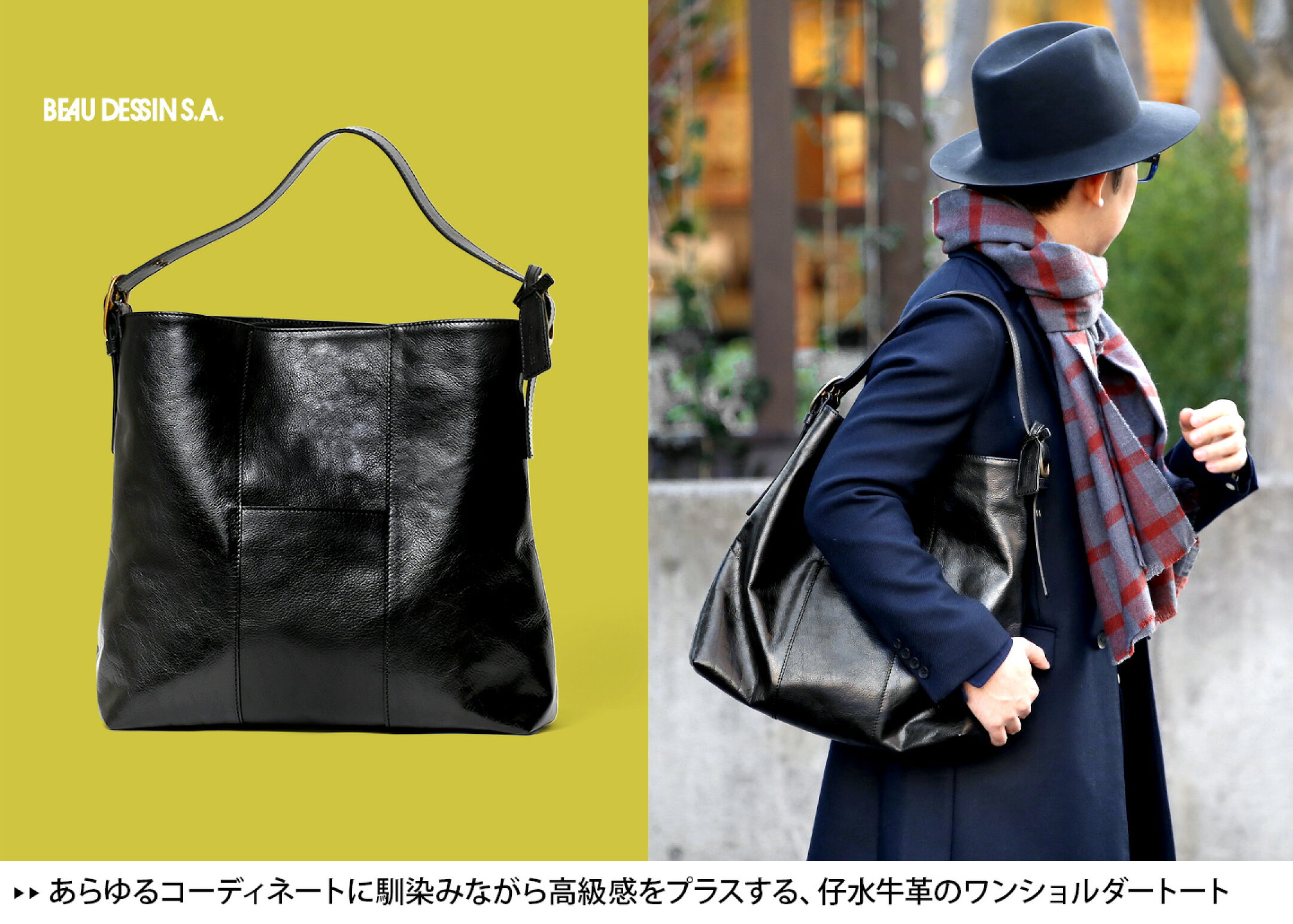 ボーデッサン(BEAU DESSIN) バッファローカーフ ワンショルダー トートバッグ ブラック
