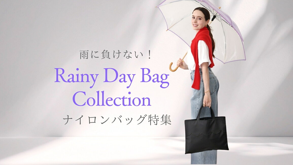 楽天市場 | バッグ メゾン 東京百花 - 雨に負けない！【 ナイロン 