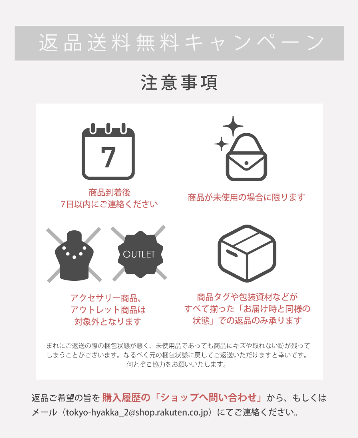 楽天市場 | バッグ メゾン 東京百花 - 返品送料無料キャンペーン 