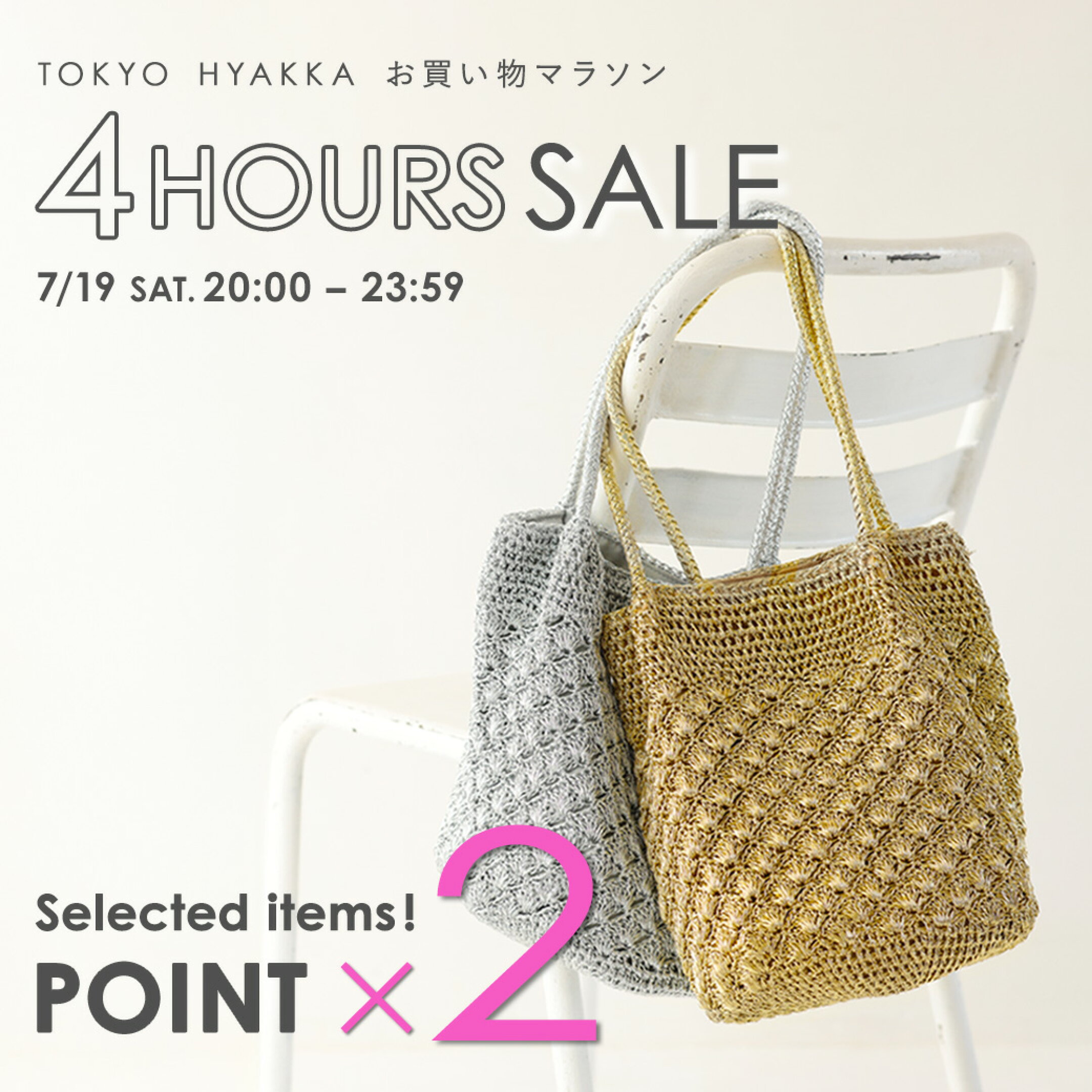 ↓すべてのポイント【2倍】の商品を見る↓