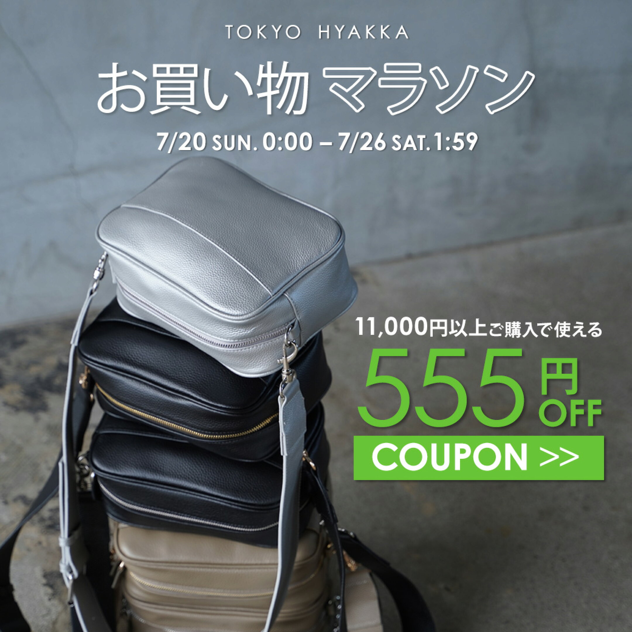 ↓【50%OFF】対象商品はこちら ↓