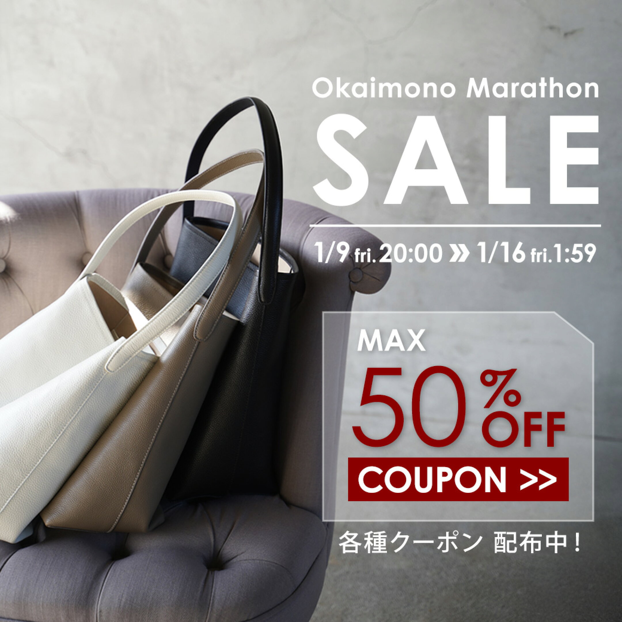 【お買い物マラソン】1月16日1時59分まで！