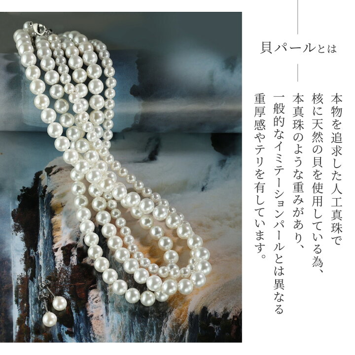 楽天市場】最大10％OFF！お買い物マラソン！【貝パールネックレス 