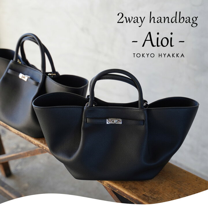 楽天市場】2wayレザー ハンドバッグ【aioi アイオイ】トートバッグ 