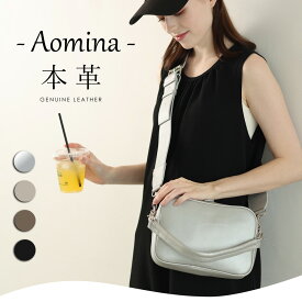 20%OFFクーポン!! 11日01:59まで!!本革 2way 3wayショルダーバッグ カメラバッグ【Aomina アオミナ】ショルダー/ミニバッグ/ミニショルダーバッグ/ハンドバッグ/レディース/軽量/軽い/斜めがけ/大人/小さめ