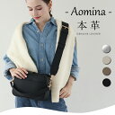 5％OFFクーポン!お買い物マラソン限定!本革 2way 3wayショルダーバッグ カメラバッグ【Aomina アオミナ】ショルダー/ミニバッグ/ミニショルダーバッグ/ハンドバッグ/レディース/軽量/軽い/斜めがけ/大人/小さめ
