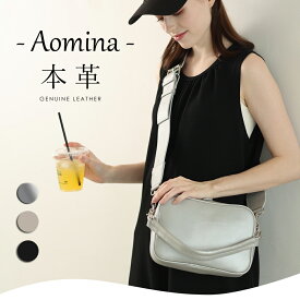 3%OFFクーポン！8月11日1:59まで！本革 2way 3wayショルダーバッグ カメラバッグ【Aomina アオミナ】ショルダー/ミニバッグ/ミニショルダーバッグ/ハンドバッグ/レディース/軽量/軽い/斜めがけ/大人/小さめ