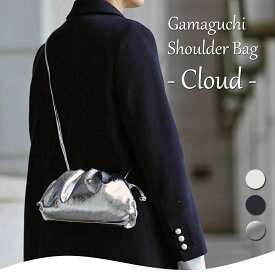 ミニショルダーバッグ【Cloud クラウド】レディース/ショルダーバッグ/スマホショルダー/スマホポーチ/ウォレットバッグ/ウォレットショルダー/クラッチバッグ/巾着バッグ/軽量/斜めがけ/小さめ/大人