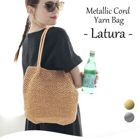 100円OFFクーポン!! 11日01:59まで!!かごバッグ メタリックコード編みバッグ マクラメバッグ【Latura ラトゥーラ】トートバッグ ショルダー ワイヤー編み マクラメ編み メタリックバッグ マザーズバッグ 肩掛け/シルバー ゴールド