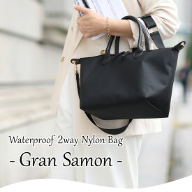 20%OFFクーポン!! 11日01:59まで!!2way 撥水ナイロントートバッグ【GranSamon グランサモン】2way/レディース/トートバッグ/ショルダーバッグ/軽量/軽い/小さめ/大きめ/梅雨/はっ水/トートバッグ/ハンドバッグ/サブバック/実用的/黒/斜めがけ/大人
