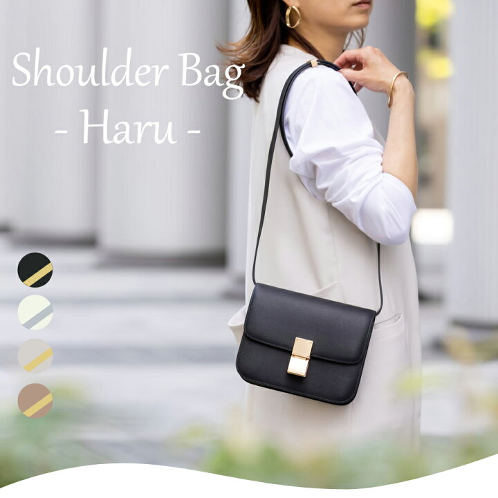 楽天市場】P10倍！11月1日24H限定！ショルダーバッグ【Haru ハル 