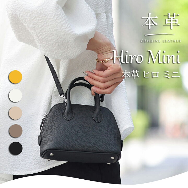 楽天市場】本革 2way ミニバッグ【Hiro Mini ヒロ ミニサイズ  
