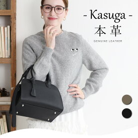 本革 ハンドバッグ【Kasuga カスガ】トートバッグ/ショルダーバッグ/肩掛け/斜めがけ/レディース/レザーバッグ/黒/大人/通勤/セレモニー/学校行事にも