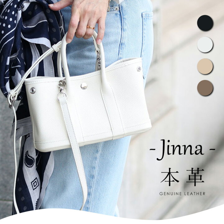 楽天市場】本革 2wayミニトートバッグ【Jinna ジンナ】/ミニバッグ 