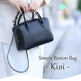 10%OFFクーポン!! 11日01:59まで!!シンプル ボストンバッグ【kioi キオイ】トートバッグ/ボストンバッグ/レディース/ブラック/黒/手持ち/通勤・通学/セレモニー/入園・入学式・卒業式・学校行事にも