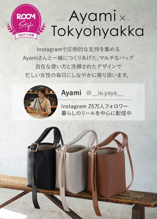 楽天市場】【ご予約分は6月中旬以降の発送です】Ayami×Tokyohyakka 
