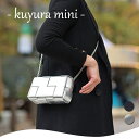 500円OFFクーポン！16日23：59まで！ミニショルダーバッグ【Kuyura Mini クユラ ミニ】スマホショルダー/イントレチャート/ウォレットショルダー/ウォレットバッグ/ボディバッグ/ポシェット/チェーンバッグ/サコッシュ/小さめ/黒/軽量/斜めがけ