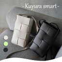5％OFFクーポン!!29日1時59分まで!ミニショルダーバッグ【Kuyura Smart クユラ スマート】イントレチャート/縦型 スマホショルダー/ウォレットショルダー/ボディバッグ/ポシェット/チェーン/軽量/肩掛け/斜めがけ/黒/大人