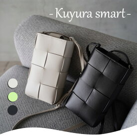 ミニショルダーバッグ【Kuyura Smart クユラ スマート】イントレチャート/縦型 スマホショルダー/ウォレットショルダー/ボディバッグ/ポシェット/チェーン/軽量/肩掛け/斜めがけ/黒/大人