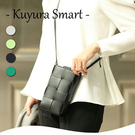 10％OFFクーポン【11日9:59まで】ミニショルダーバッグ【Kuyura Smart クユラ スマート】スマホショルダー/ミニショルダー/ミニバッグ/ウォレットショルダー/ウォレットバッグ/ショルダーバッグ/ボディバッグ/ポシェット/チェーンバッグ/サコッシュ