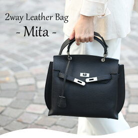 本革 2way ハンドバッグ【Mita ミタ】トートバッグ/ショルダーバッグレディース/レザー/肩がけ/大人/黒/通勤/セレモニー/学校行事にも