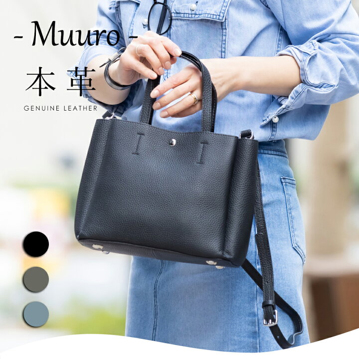 楽天市場】本革 2wayトートバッグ【Muuro ムーロ】ショルダーバッグ  