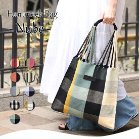 100円OFFクーポン!! 11日01:59まで!!2026年 新カラー追加！ハンモックバッグ【Nube ヌーベ】夏バッグ/トートバッグ/ワンショルダー/ハンドバッグ/レディース/かばん/カバン/鞄/バッグ/サブバッグ/カジュアル/リゾート/旅行/肩がけ/手持ち