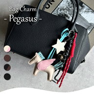 バッグチャーム【Pegasus ペガサス】バッグアクセサリー/キーホルダー/キーリング/キーチェーン/キーチャ…