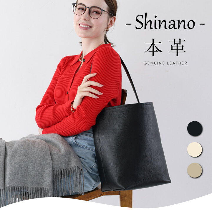 楽天市場】本革ワンショルダーバッグ【Shinano シナノ】トートバッグ  