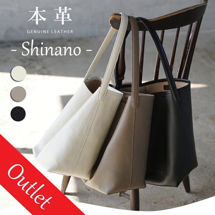 楽天市場】【Outlet アウトレット】本革ワンショルダーバッグ【Shinano 