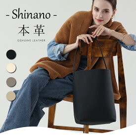 本革ワンショルダーバッグ【Shinano シナノ】トートバッグ/ショルダーバッグ/ハンドバッグ/レディース/レザー/肩がけ/軽量/大きめ/大容量/黒/大人