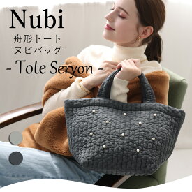100円OFFクーポン!13日10:00～15日23:59まで!ヌビバッグ リボン パール 舟形トートバッグ【Tote Seryon トート セリョン】サブバッグ マザーズバッグ イブル キルティング/チャコールグレー グレー アイボリー/軽量/大容量/韓国製/大人