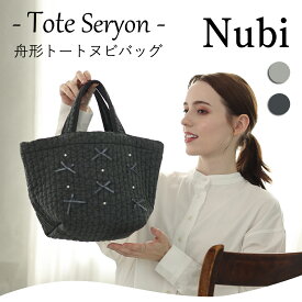 100円OFFクーポン!! 11日01:59まで!!ヌビバッグ リボン パール 舟形トートバッグ【Tote Seryon トート セリョン】サブバッグ マザーズバッグ イブル キルティング/チャコールグレー グレー アイボリー/軽量/大容量/韓国製/大人