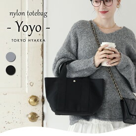 舟形 撥水 ナイロントートバッグ【Yoyo ヨーヨ】ハンドバッグ/梅雨/はっ水/レディース/手持ち/レザー調ハンドル/かばん/カバン/鞄/大容量/中敷き/内ポケット付/軽量/黒/大人