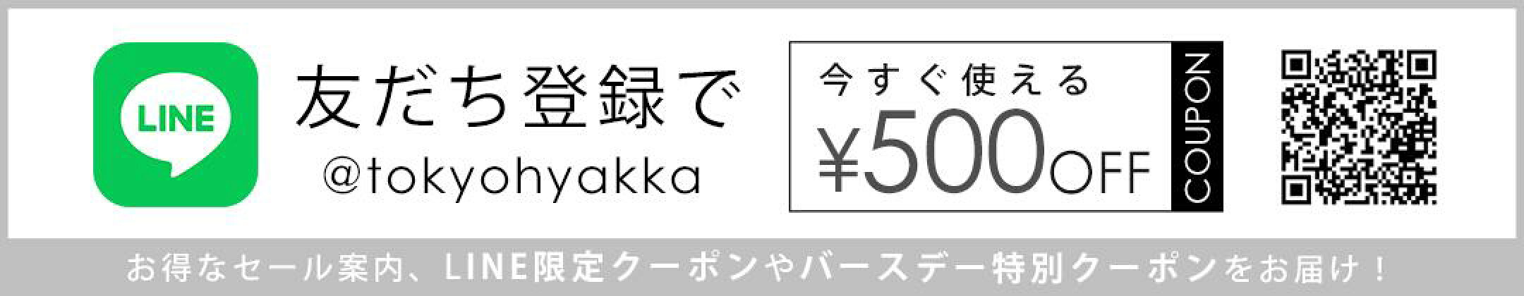 LINE
