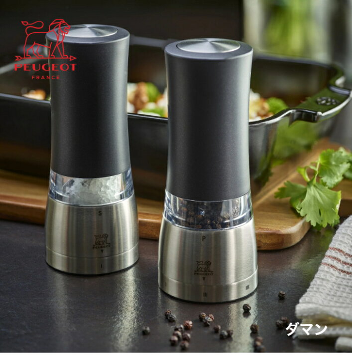 楽天市場】[NEW///]PEUGEOT プジョー 電動ミル ダマン U-select 