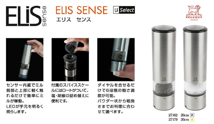 楽天市場】[NEWロゴデザイン]プジョー エリスセンス PEUGEOT ELIS 