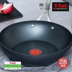 【6月6日再入荷】【レビュー特典付き】T-fal　エクスペリエンス＋ ウォックパン 28cm 炒め鍋　experienceプラス ティファール　E52319