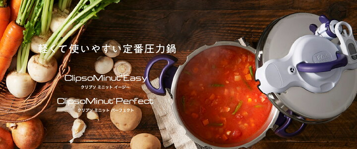 楽天市場】T-fal クリプソ ミニット パーフェクト 6L ティファール  