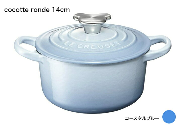 楽天市場】【日本正規品】Le CREUSET ココットロンド 14cm ベアつまみ 
