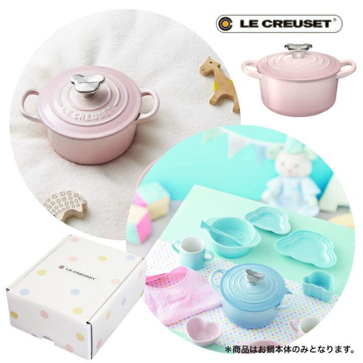 楽天市場】【日本正規品】Le CREUSET ココットロンド 14cm ベアつまみ