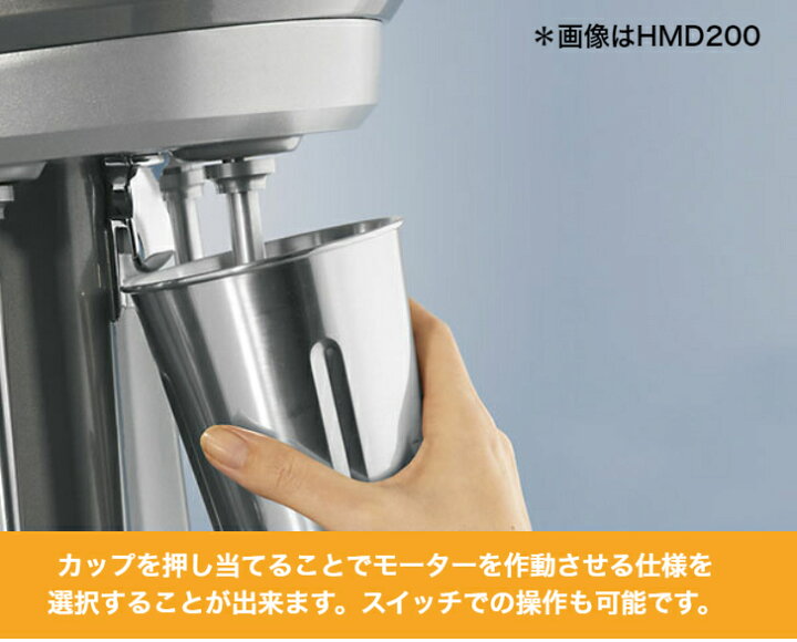 楽天市場】ハミルトンビーチ ドリンクミキサーHMD400 : Tokyo  