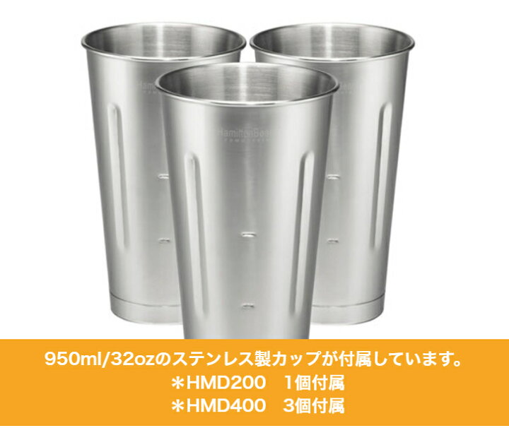 楽天市場】ハミルトンビーチ ドリンクミキサーHMD400 : Tokyo  
