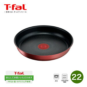 フライパン インジニオ・ネオ IHルージュ アンリミテッド フライパン 22cm  L38303 ティファール T-fal