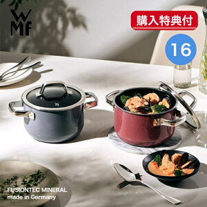 �y�I�ׂ�2��w�����T�t�z�t���[�W�����e�b�N �~�l������ �n�C�L���Z���[��16cm ���V�s�u�b�N�t WMF ���F�[�G���G�t�s���[�J�[10�N�ۏ؁t�s���b�s���O�����t�M�t�g ���蕨 �����j�� �z�[���[ 