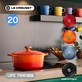 【NEW】【日本正規品】シグニチャー ココット・ロンド ブラックマットホーロー加工 20cm Le CREUSET　ルクルーゼ