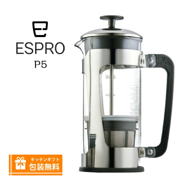 楽天市場】エスプロプレス コーヒープレス ESPRO エスプロ P5 1218C 