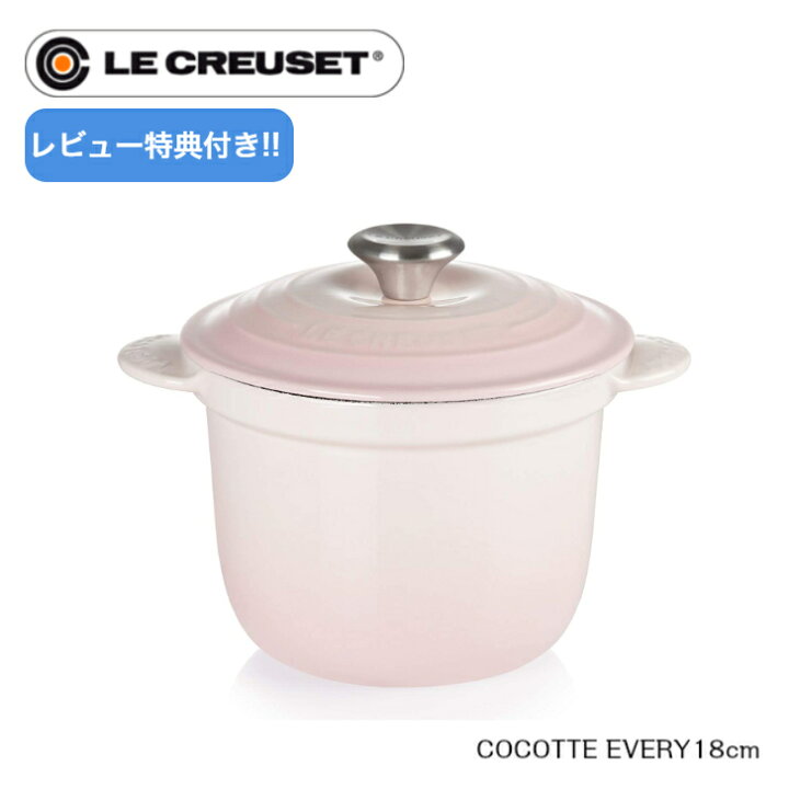 楽天市場】【レビュー特典】【日本正規品】Le CREUSET ココット  