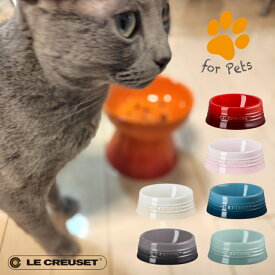 Le CREUSET ペットボール S ルクルーゼ